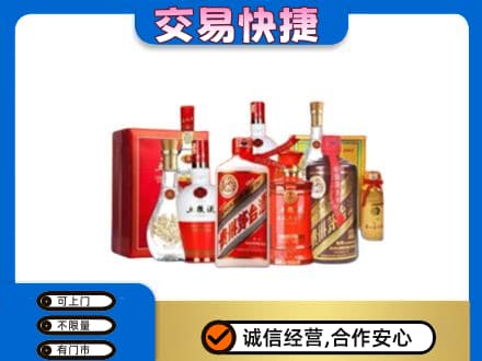 滁州南谯区名酒回收酒水.jpg