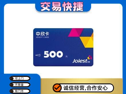 滁州南谯区回收中欣卡