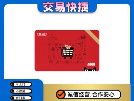 滁州南谯区回收享淘卡