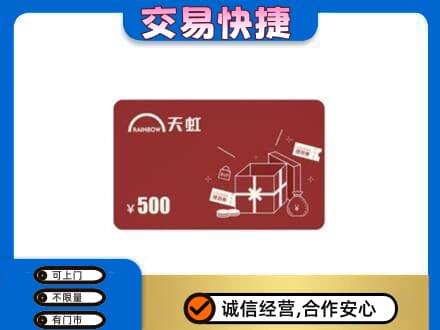 滁州南谯区回收天虹卡