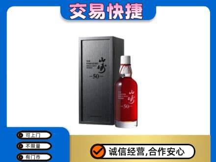滁州南谯区回收山崎