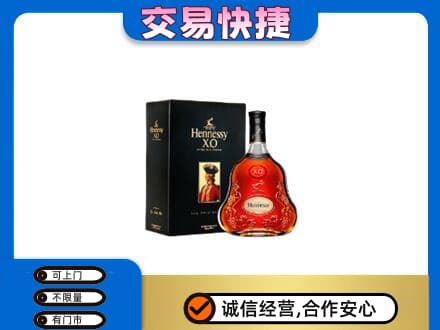 滁州南谯区回收轩尼诗