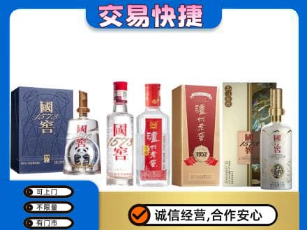 滁州南谯区回收国窖酒