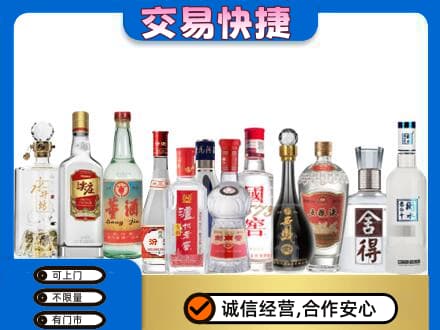 滁州南谯区回收名酒
