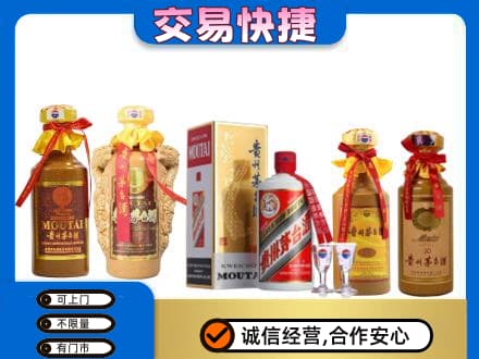 滁州南谯区回收贵州茅台酒