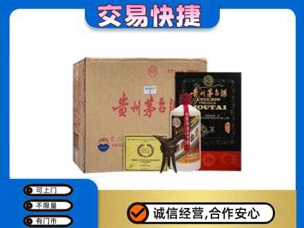 滁州南谯区回收珍品茅台酒