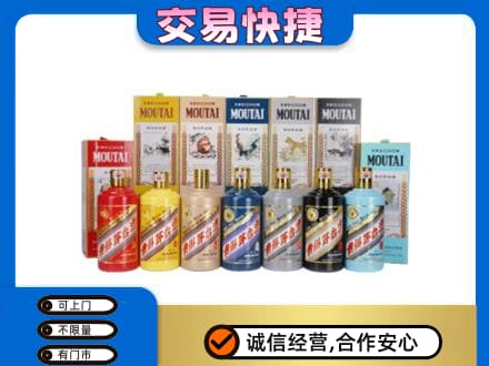 滁州南谯区回收生肖茅台酒