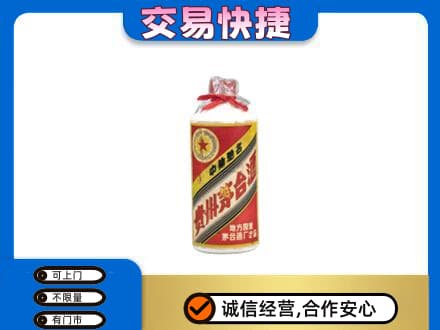 滁州南谯区回收地方国营茅台酒